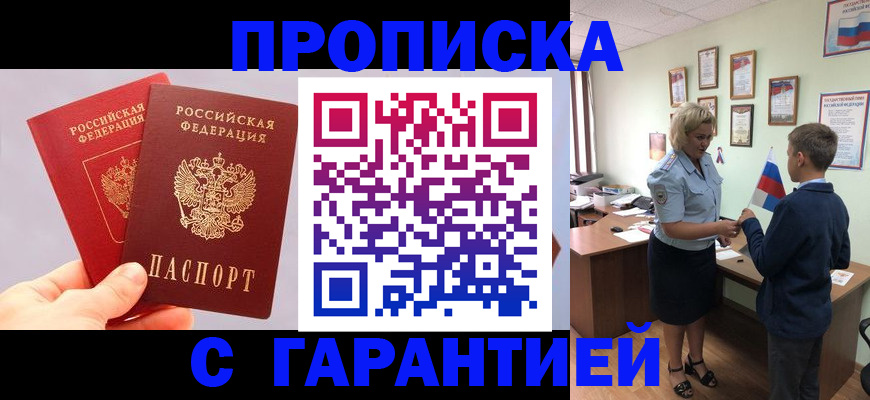 временная регистрация для всех в Тыве