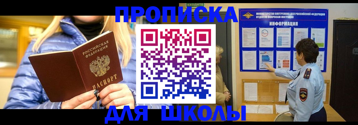 прописка паспорт в Тыве
